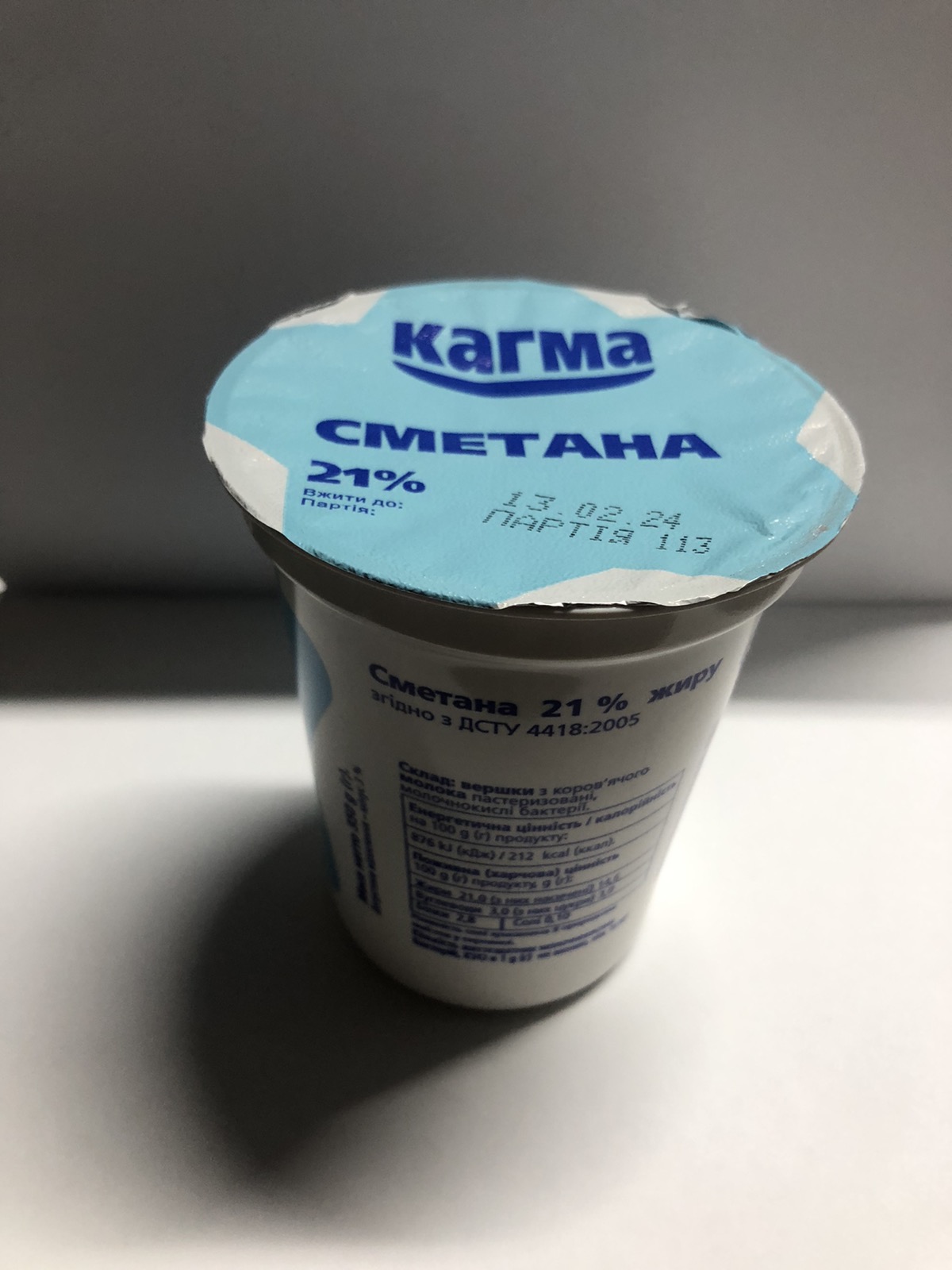 Сметана КАГМА 21%, 350г, стакан пластиковий